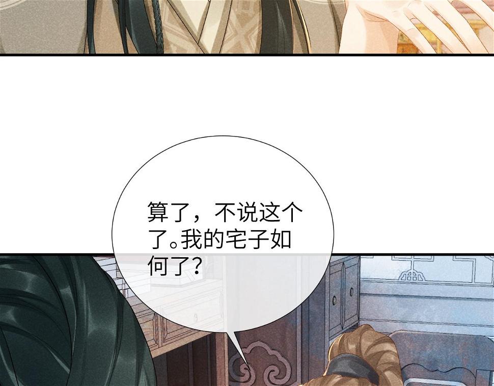 第17话 他的触碰27