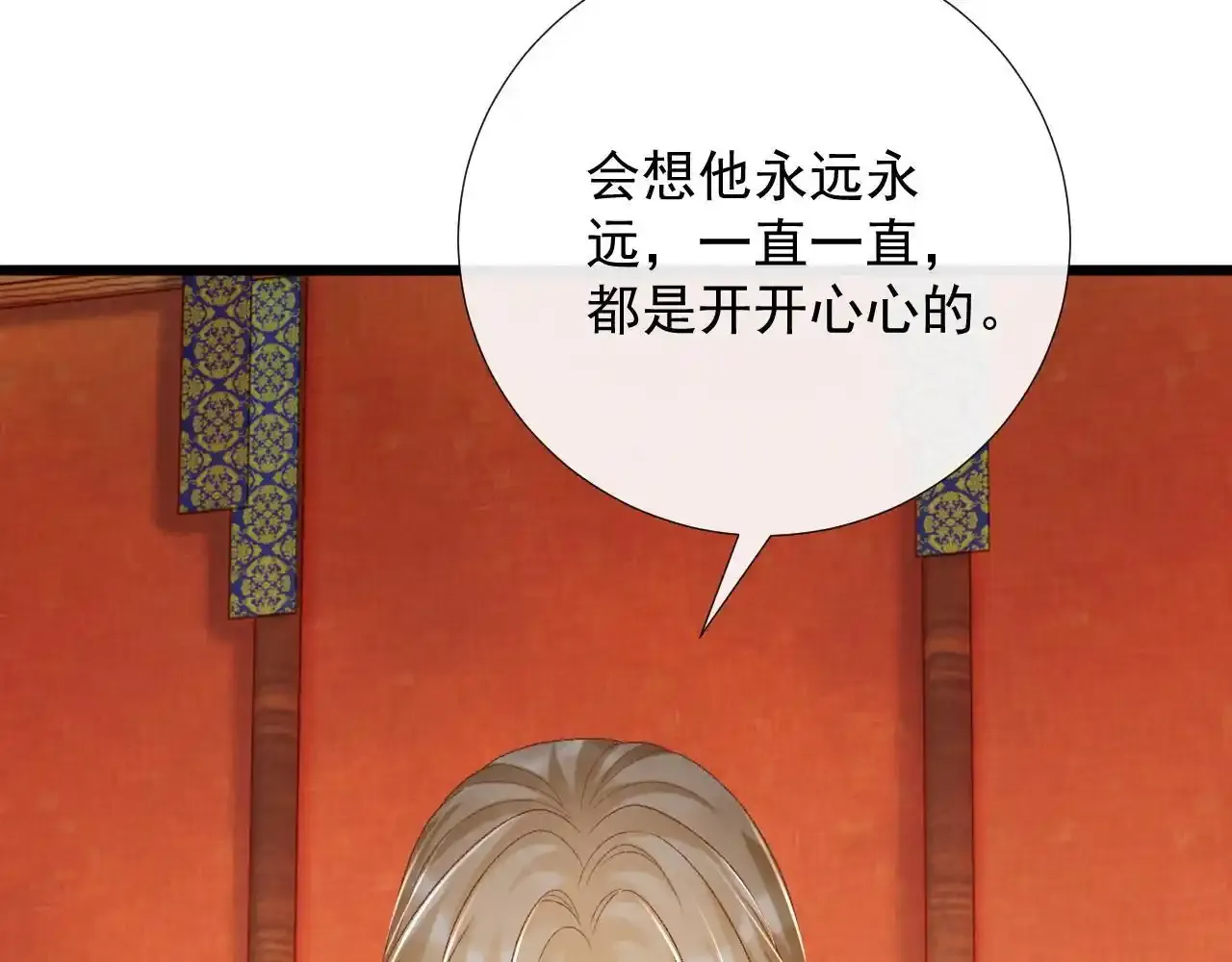 第65话 宝贝心尖尖61
