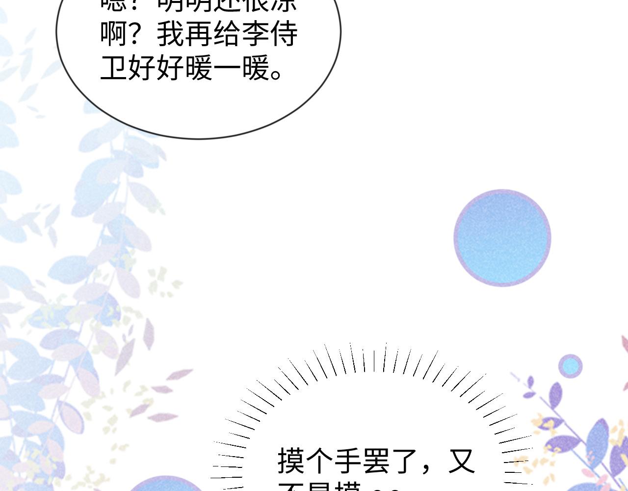 第10话 他真好看……31
