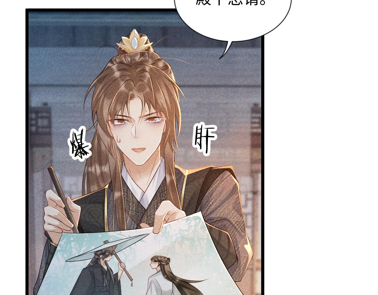第6话 又是太子……33