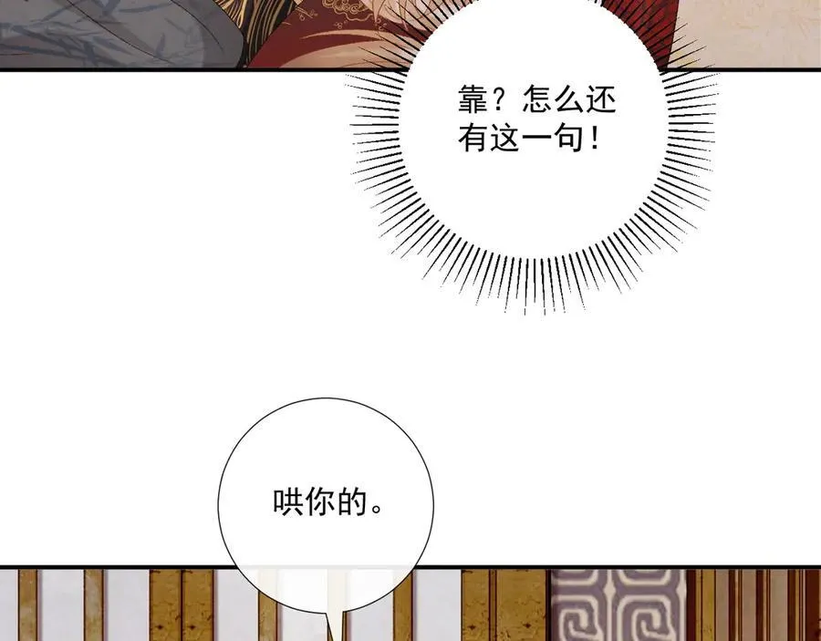 第79话 李侍卫遇险25