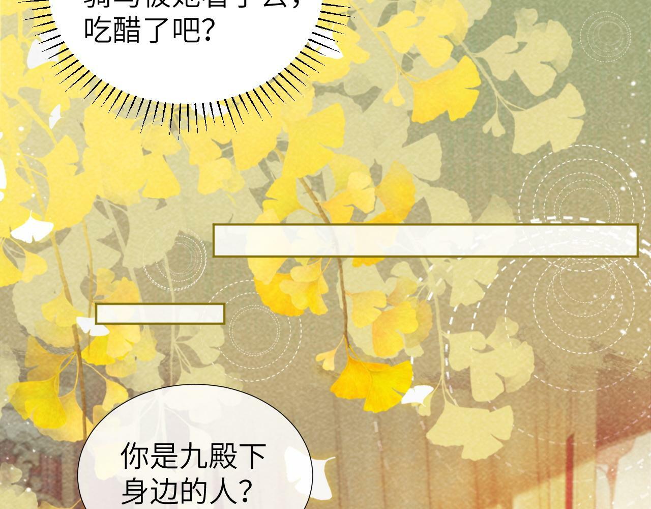 第35话 三小姐的计划24