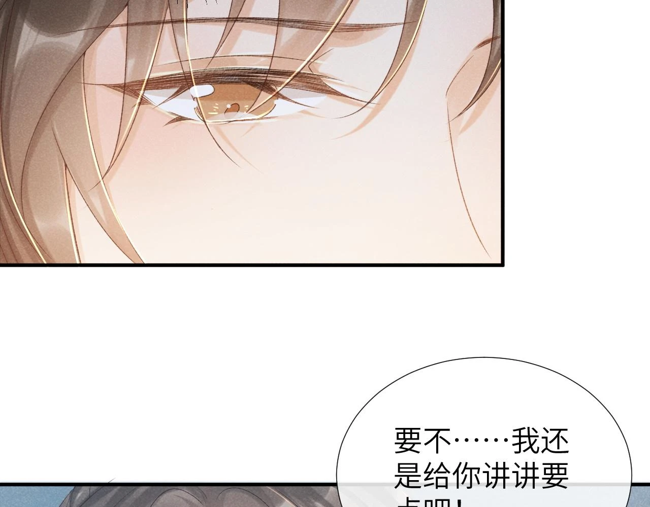第15话 要你亲自教！80
