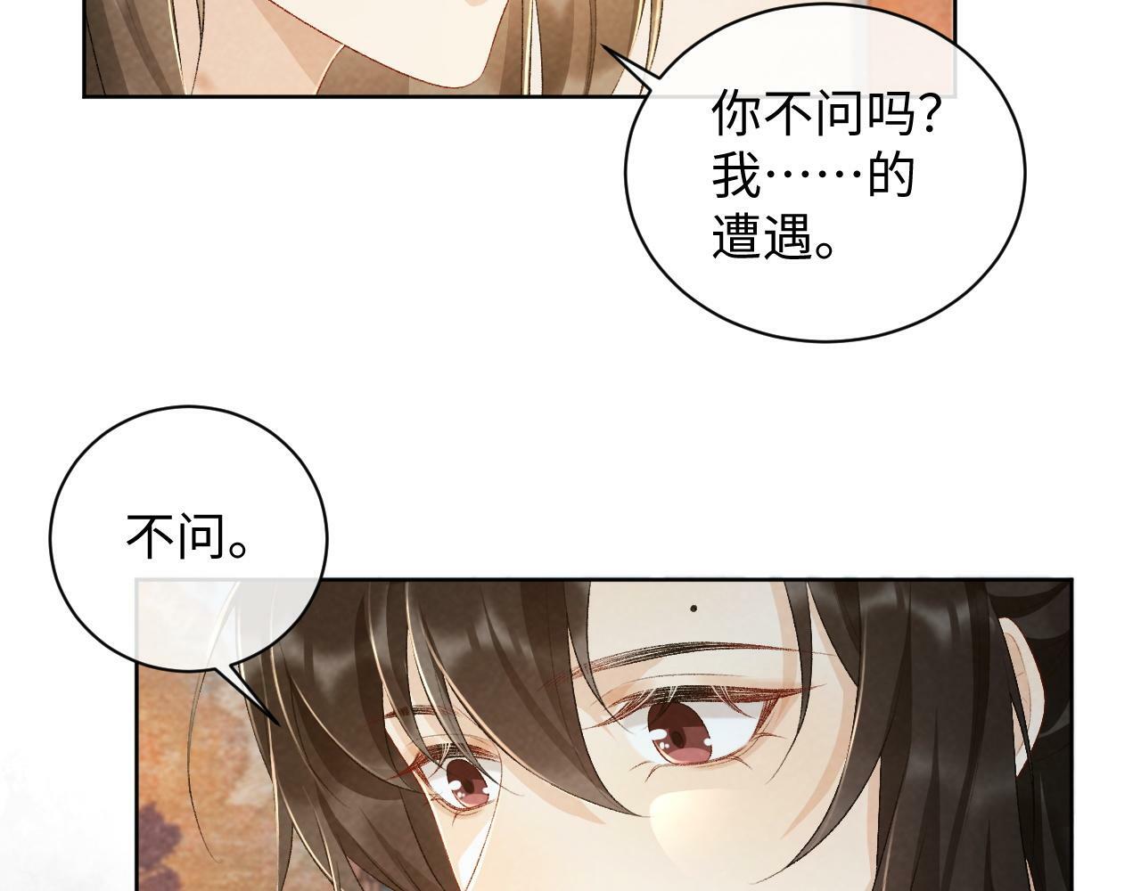 第27话 唯有他可依靠53