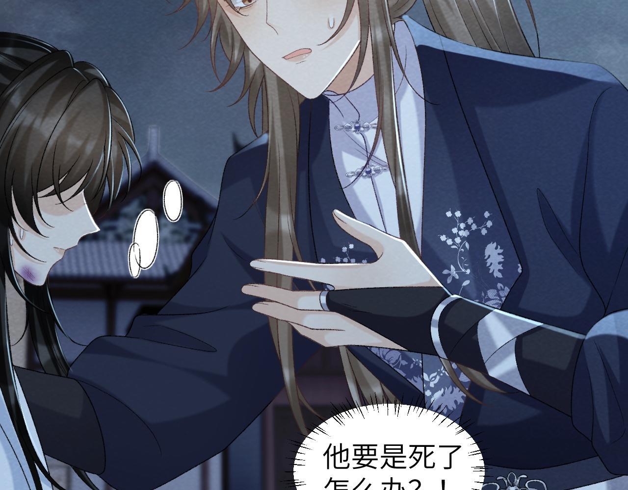 第47话 别出事啊！30