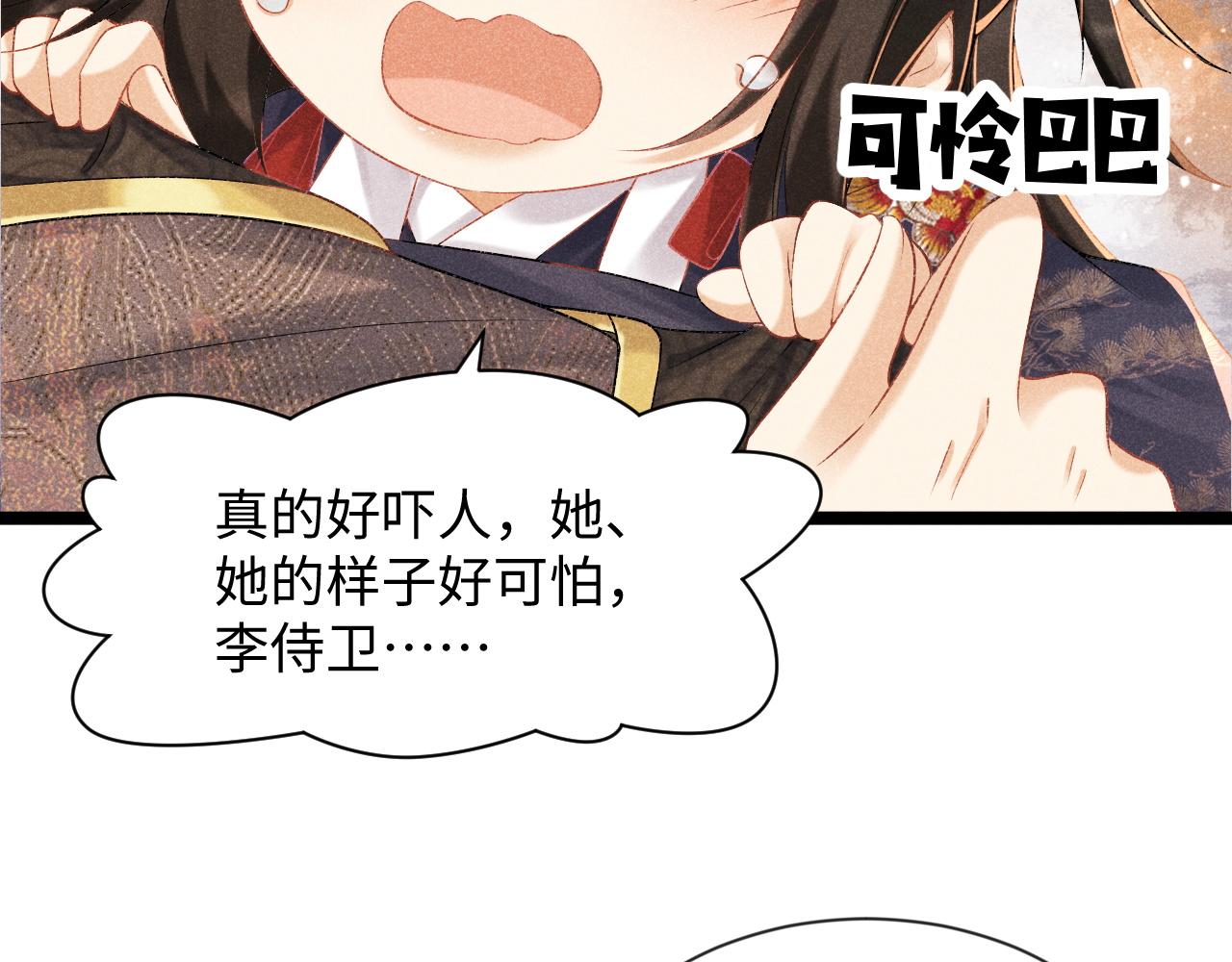 第5话 崽崽求收留~85