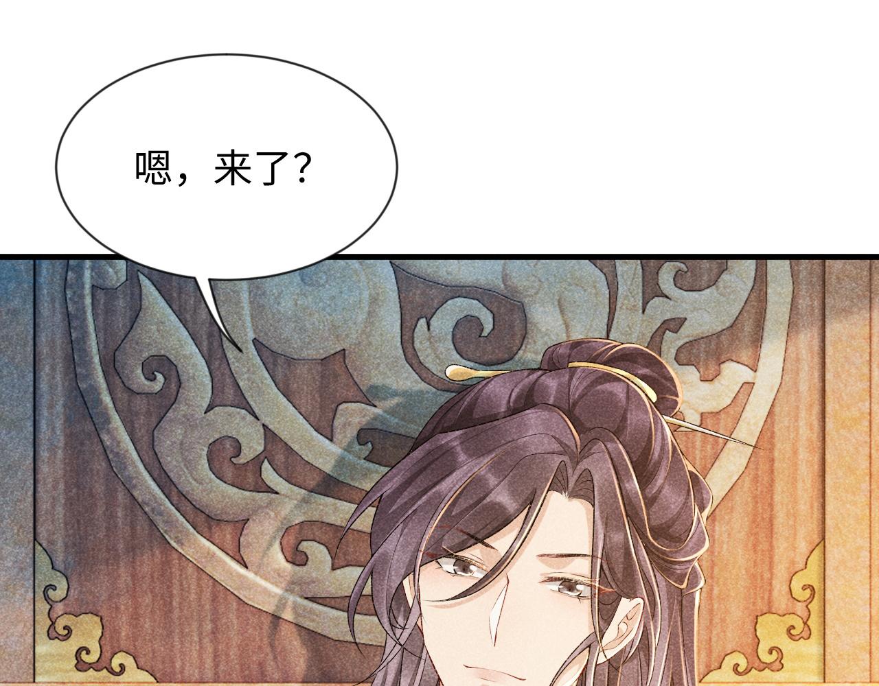 第6话 又是太子……80