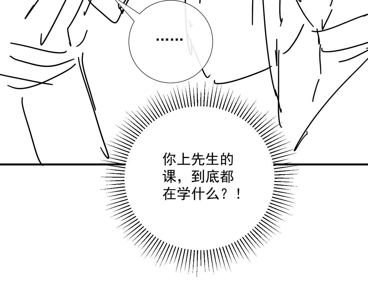 第73话 花园胡闹98