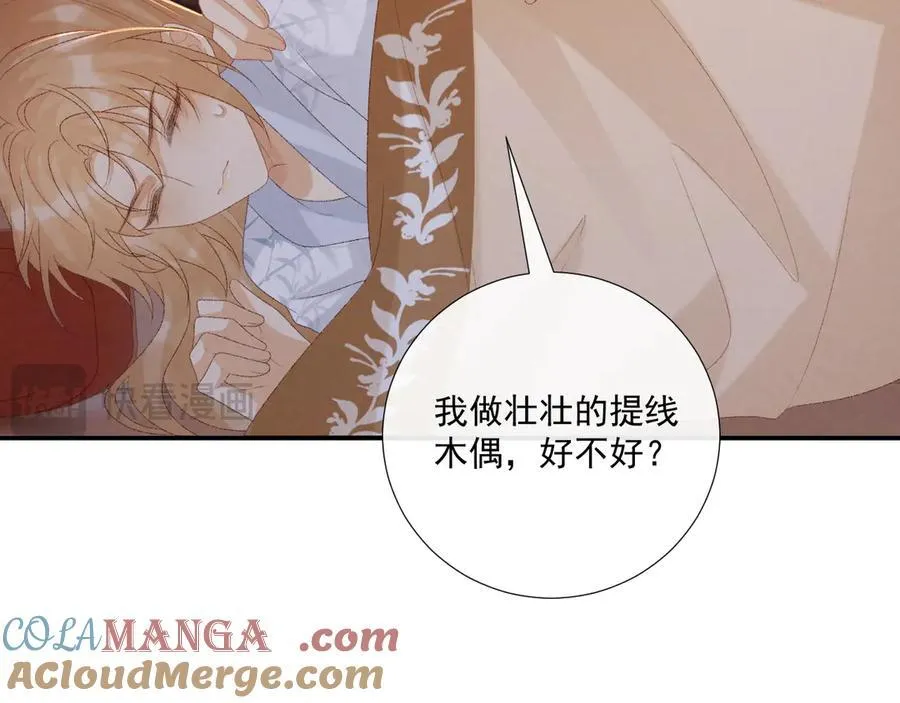 第78话 心机72