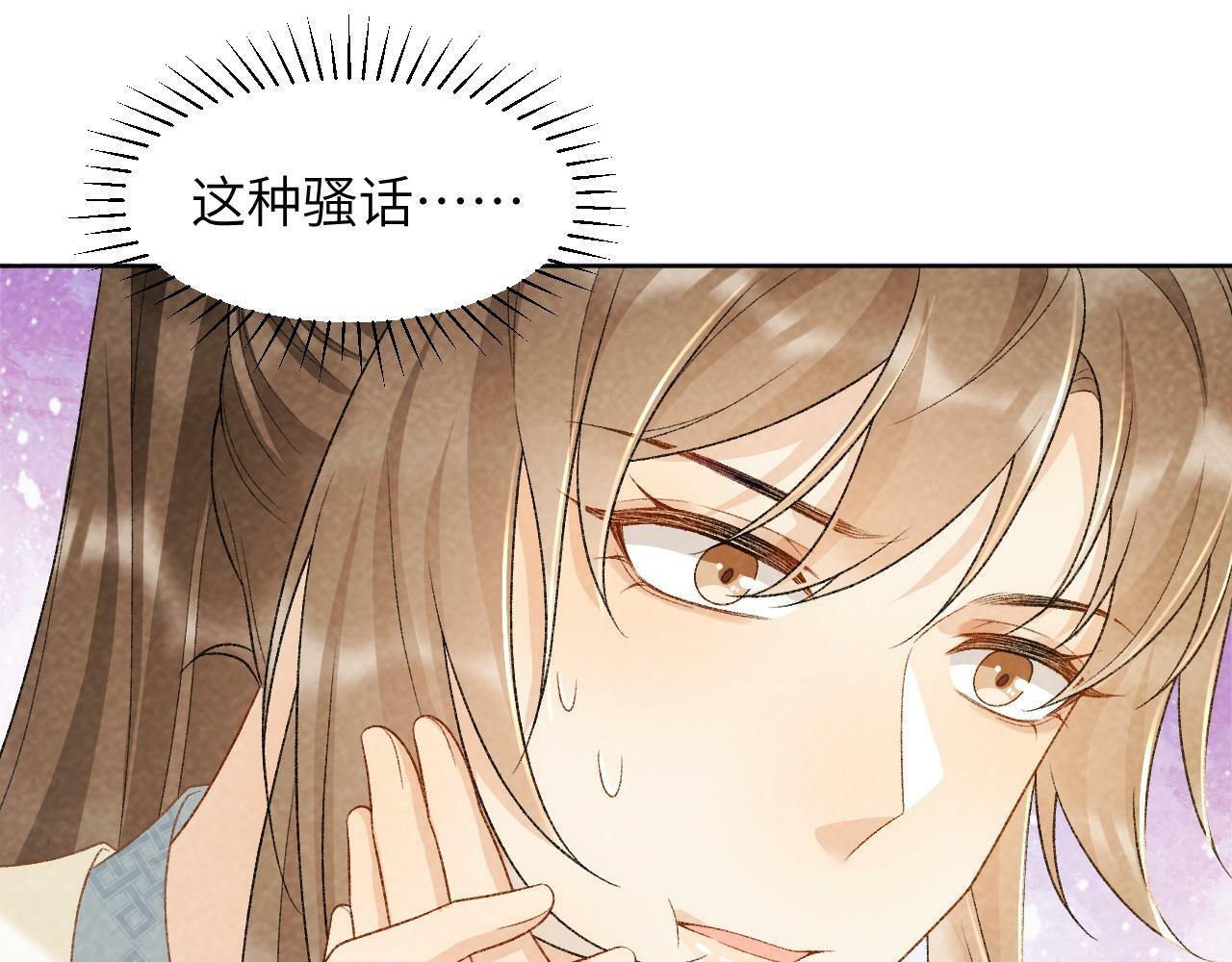 第30话 烈女怕缠郎22