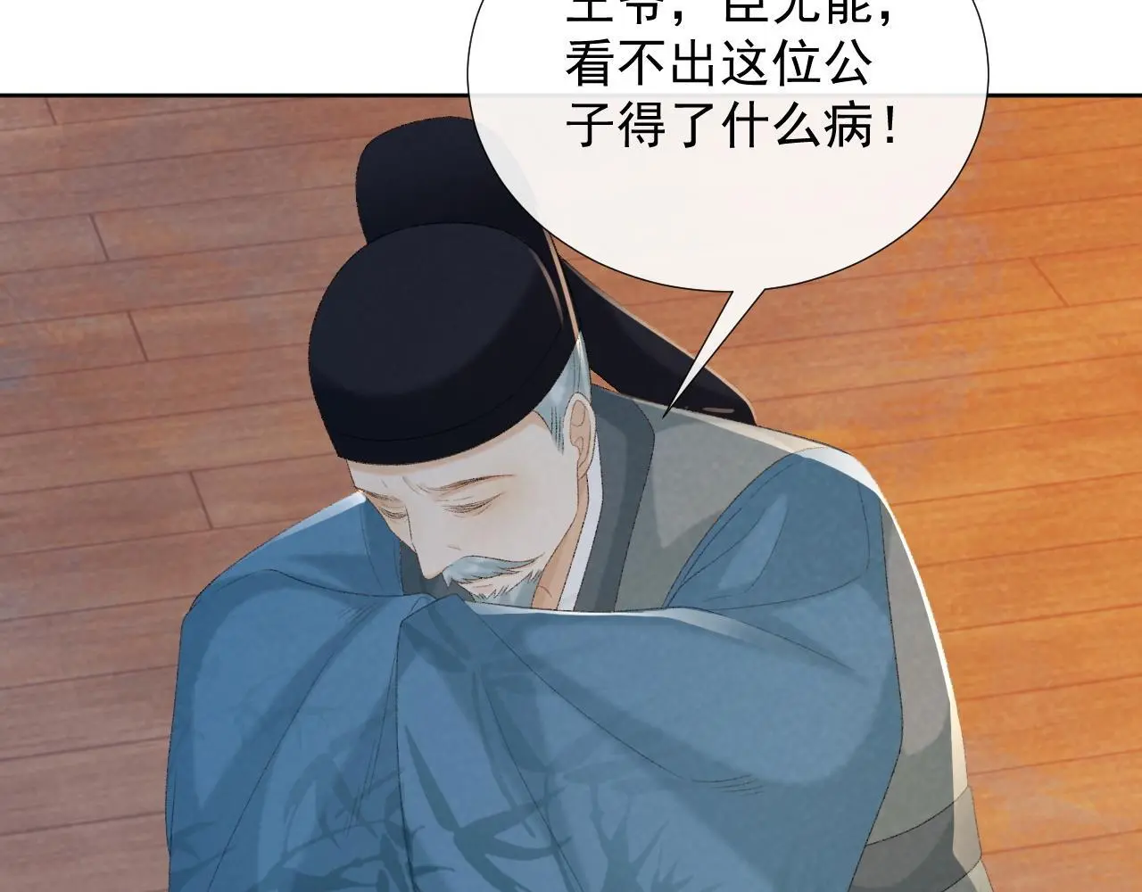 第58话 真傻假傻9