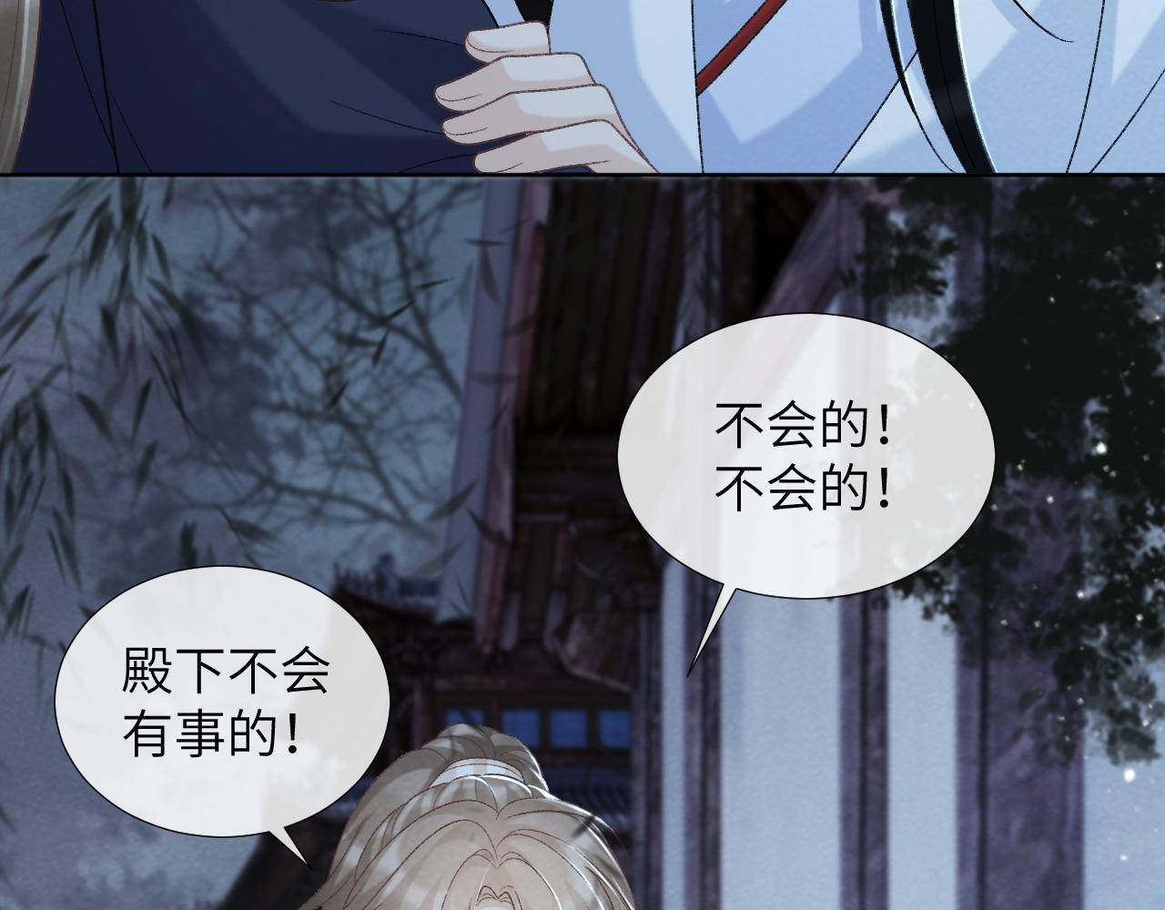 第47话 别出事啊！67
