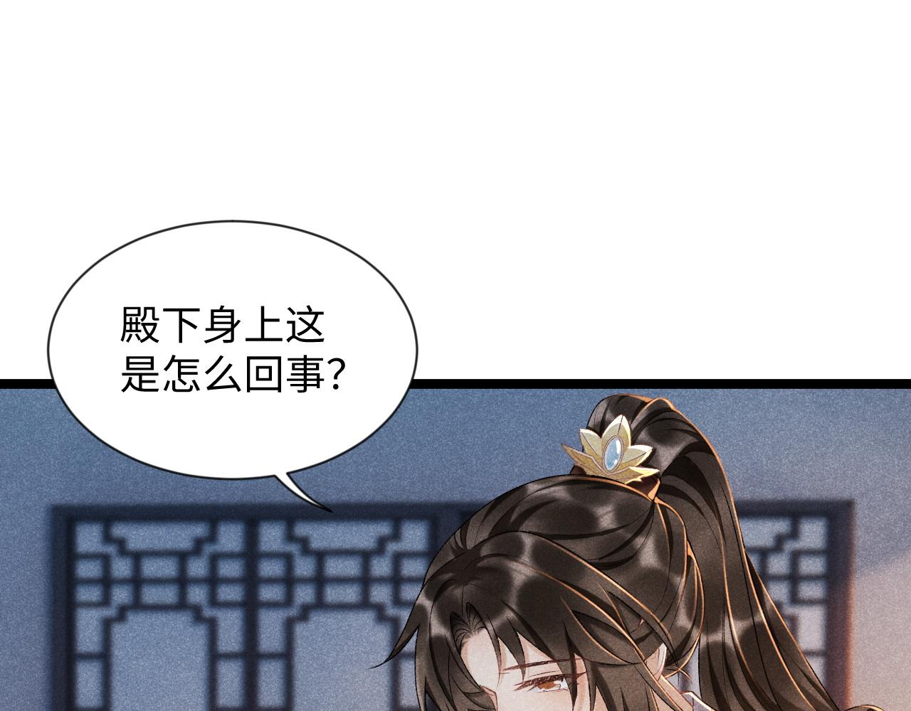 第6话 又是太子……8