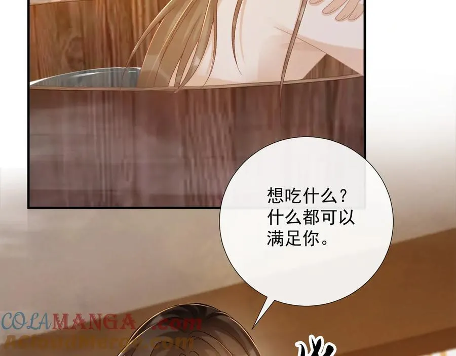 第81话 喜欢和恨意84