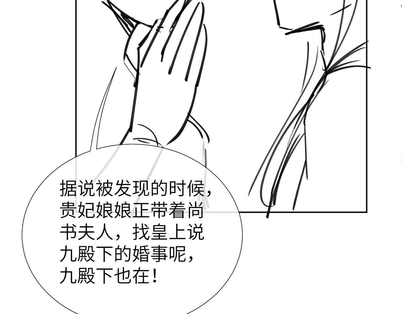 第40话 我只有你84