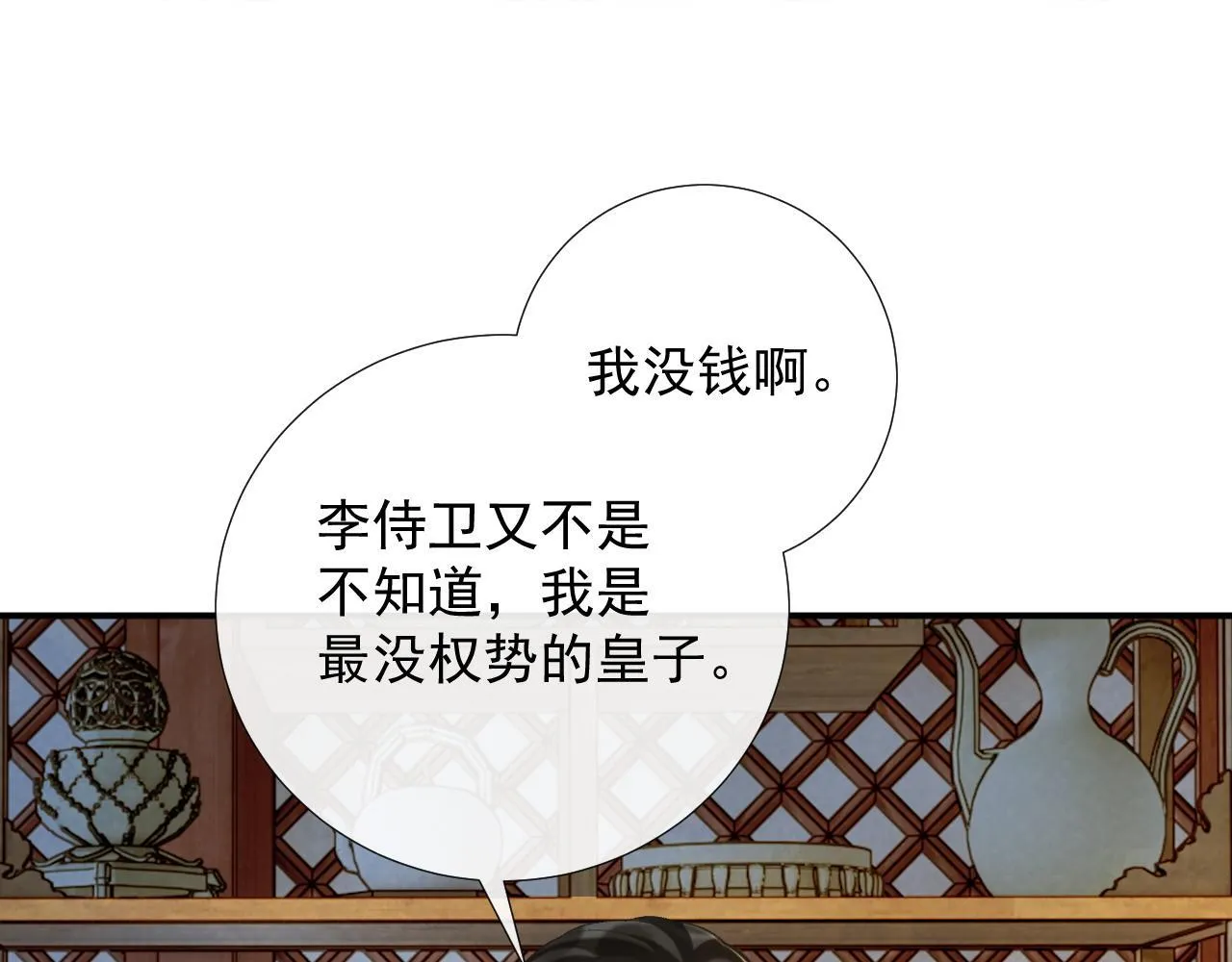 第67话 他的万般套路25