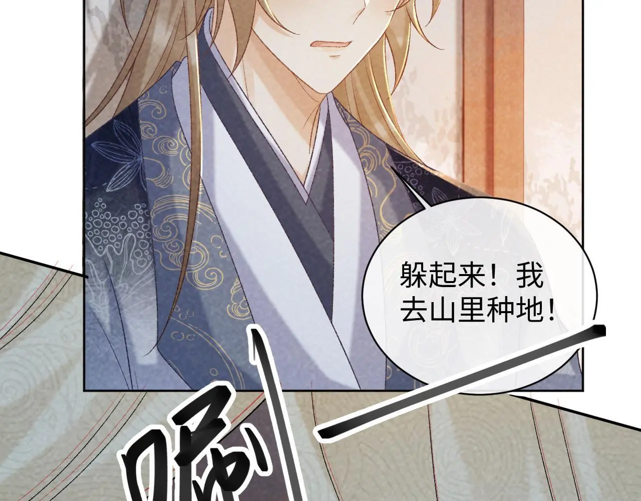 第51话 别想逃离我！32