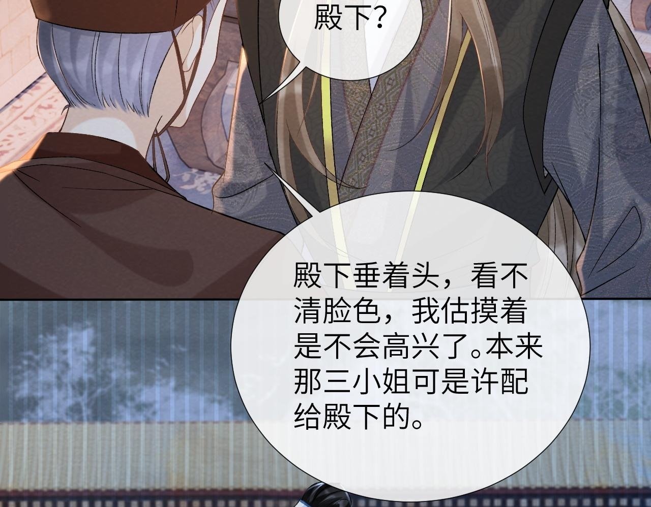 第41话 秽乱宫闱49