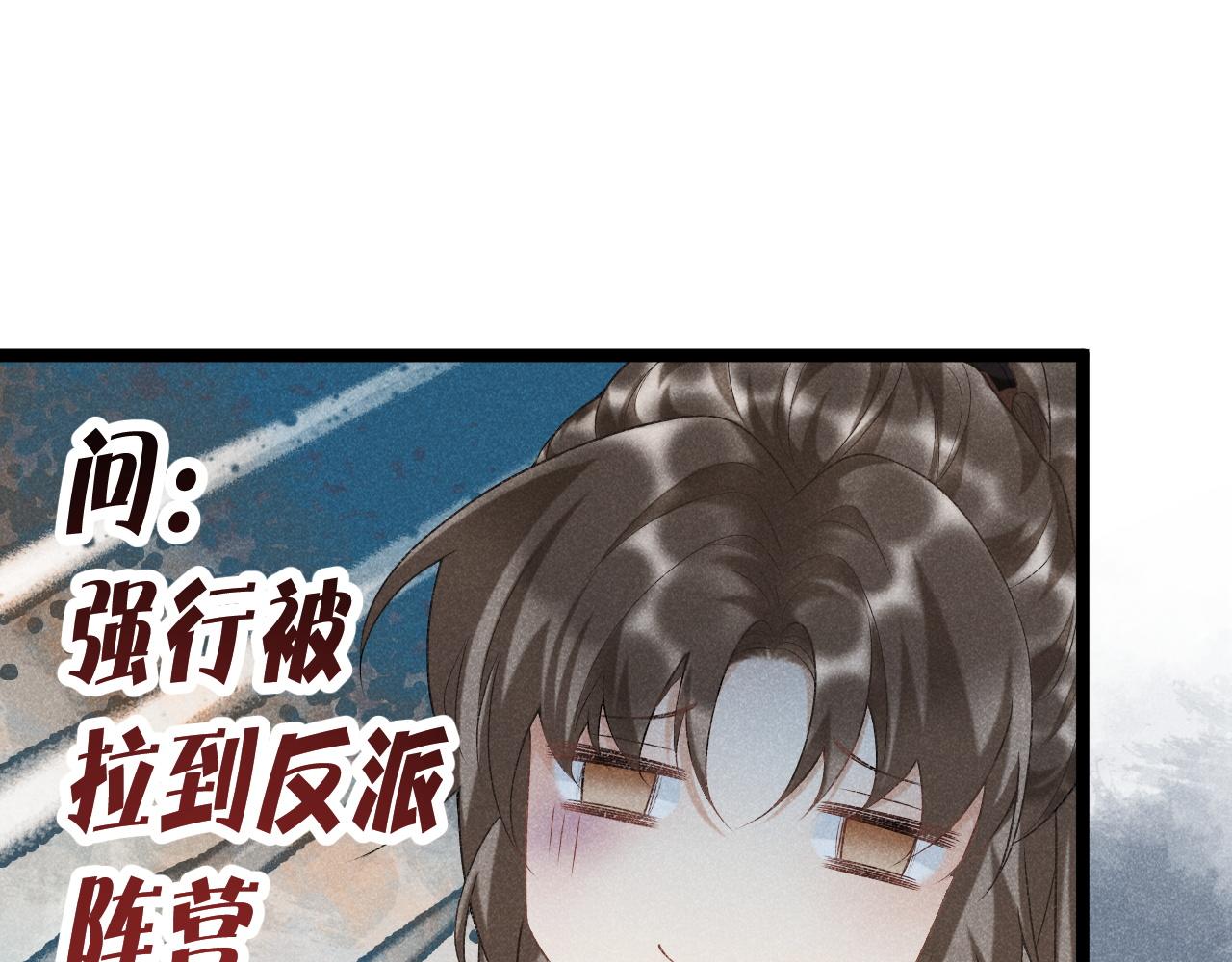 第6话 又是太子……58