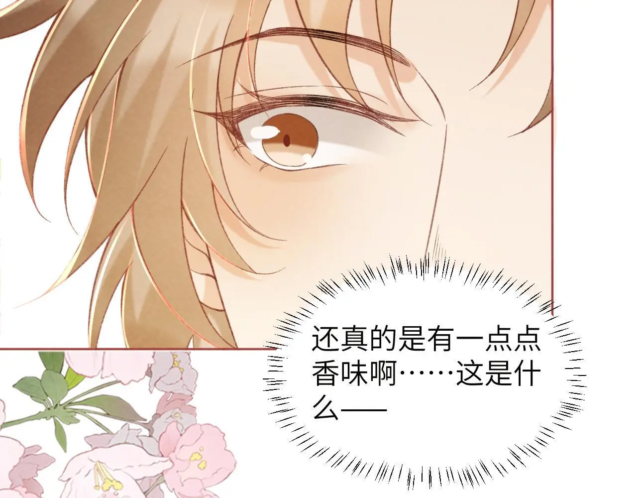 第53话 椒房36