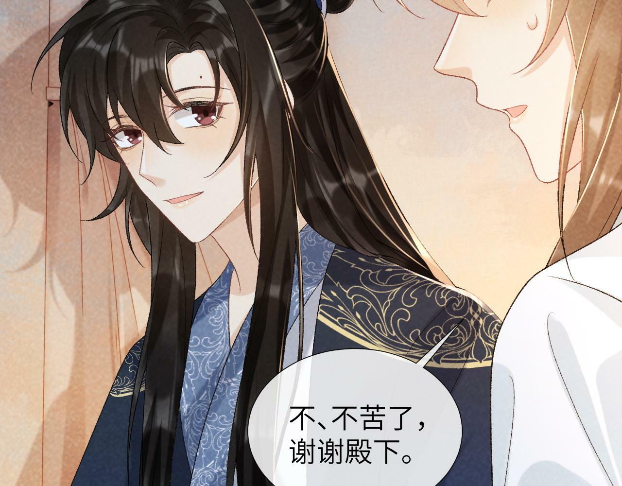 第33话 又被欺负？30