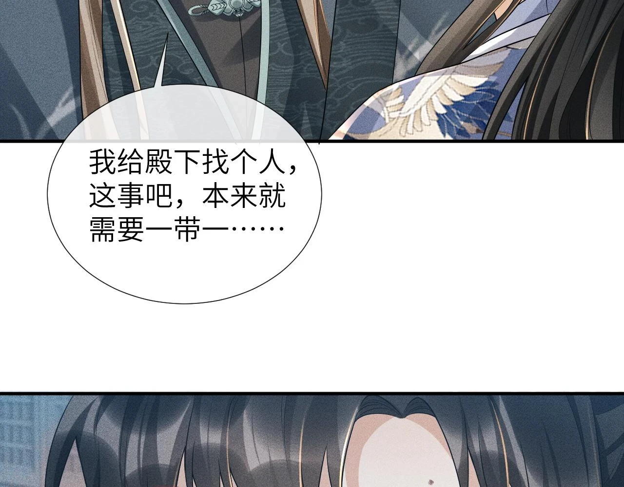 第15话 要你亲自教！63