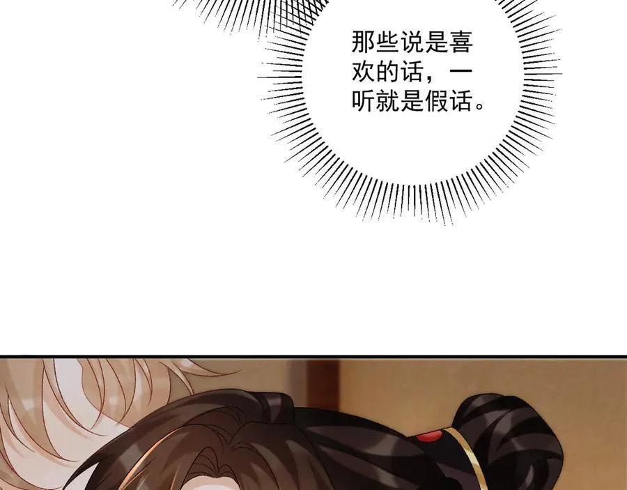 第81话 喜欢和恨意57