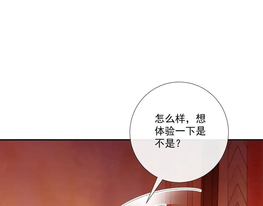 第76话 他的真心话？86