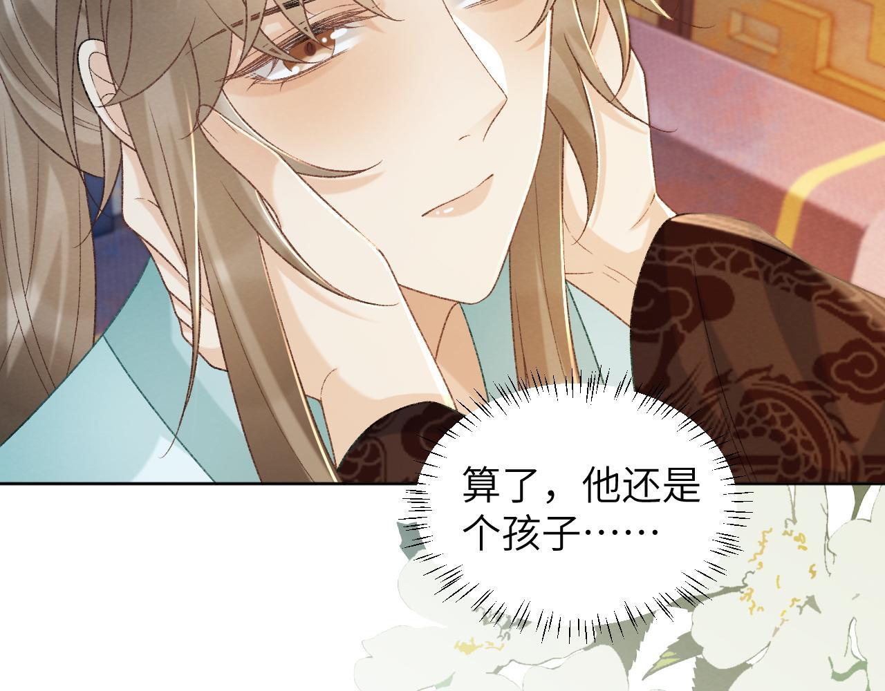 第49话 怎么舍得伤他51