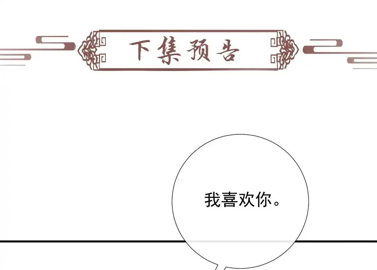 第65话 宝贝心尖尖99