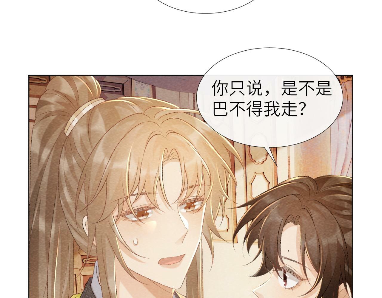 第38话 你在敷衍我？67