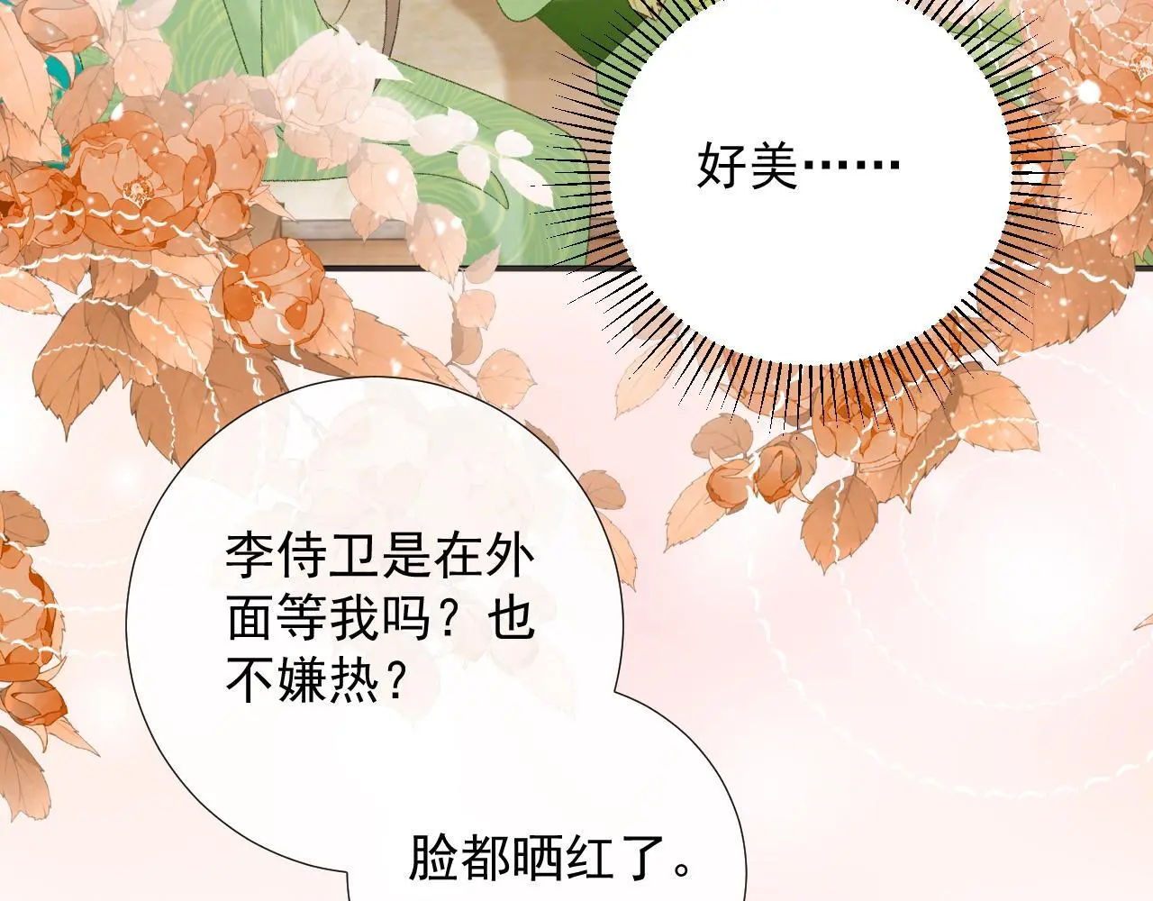 第63话 欲罢不能34