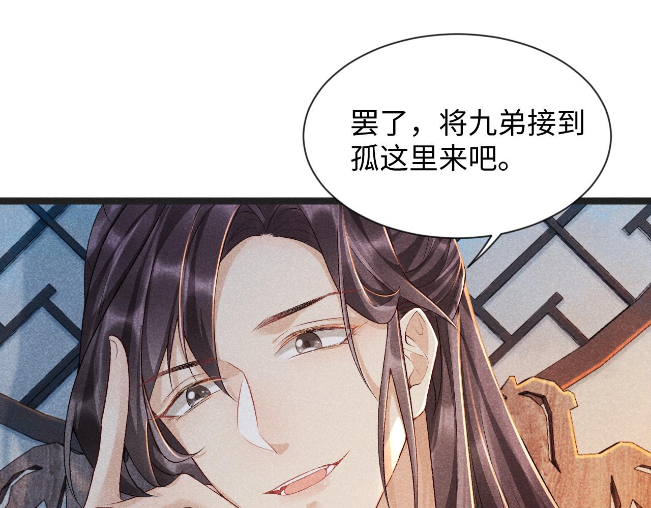 第6话 又是太子……70