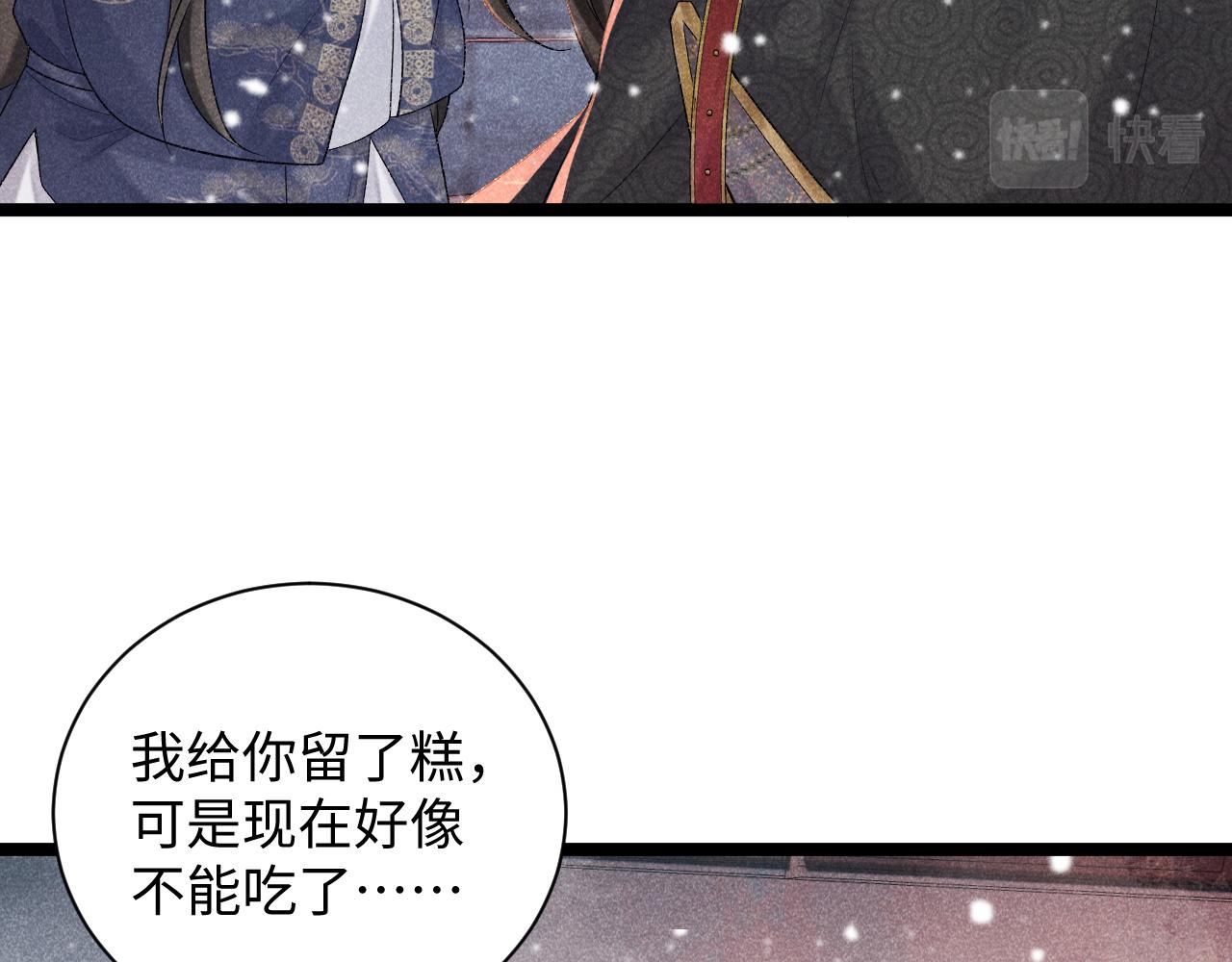 第4话 怎么可以爽约崽崽96