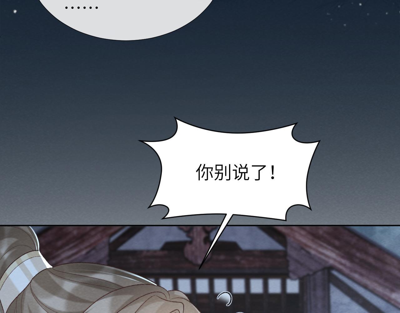 第47话 别出事啊！70