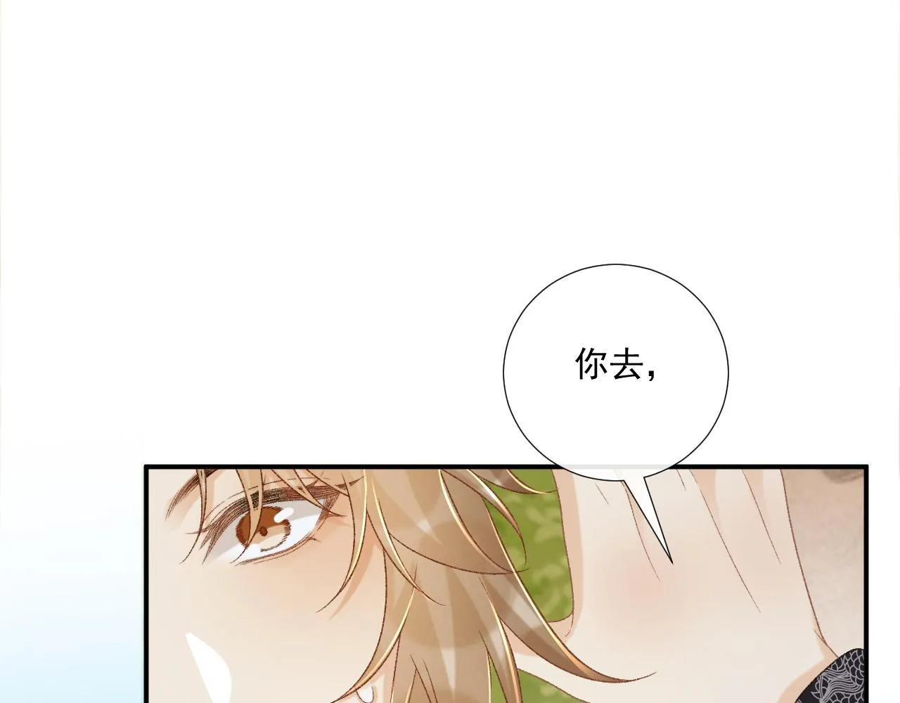 第73话 花园胡闹33