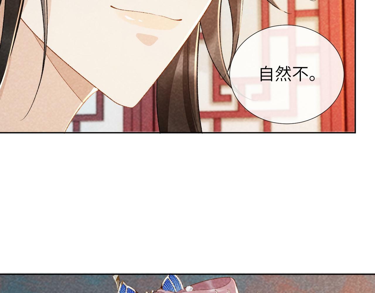 第35话 三小姐的计划71