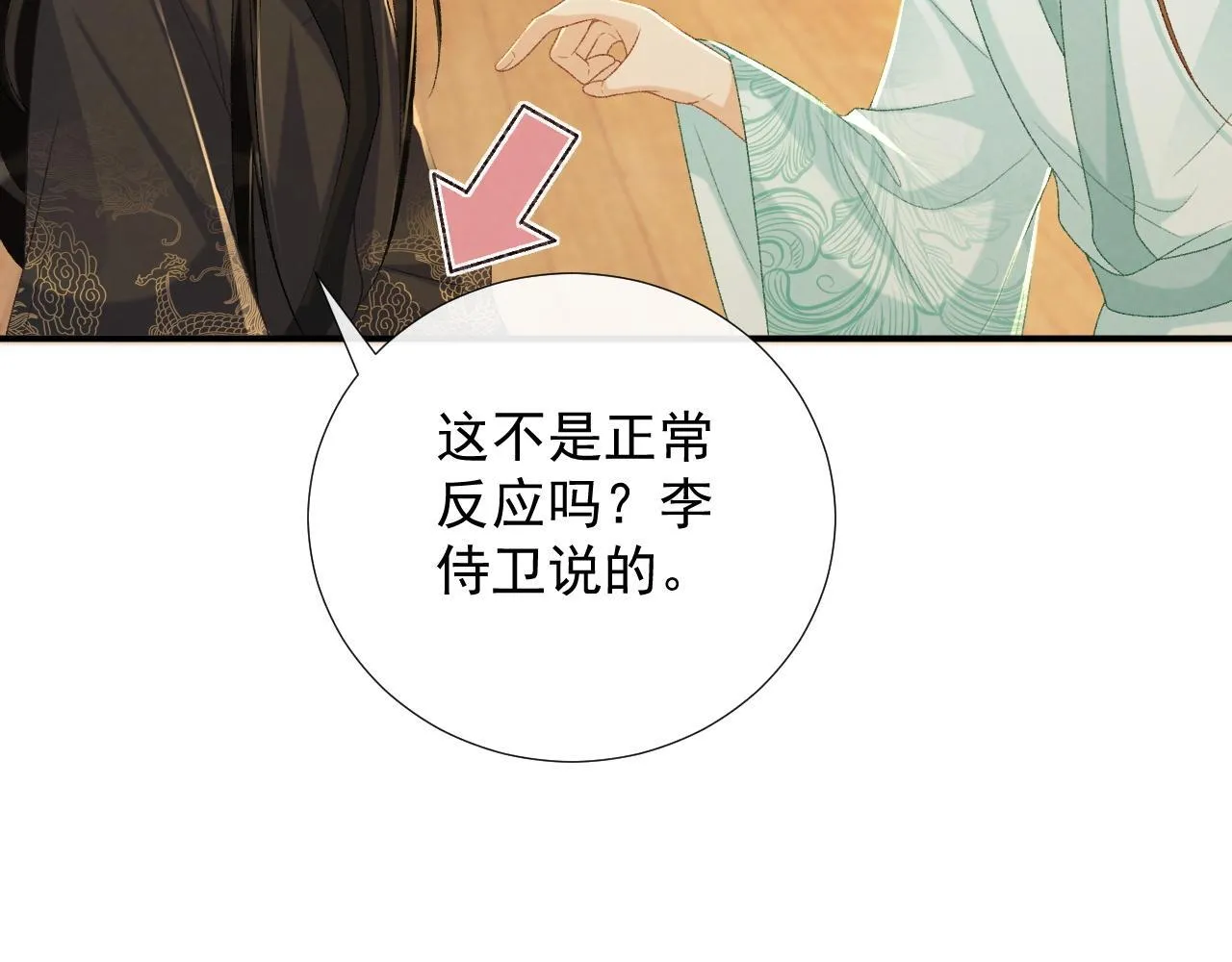 第66话 逃跑计划87