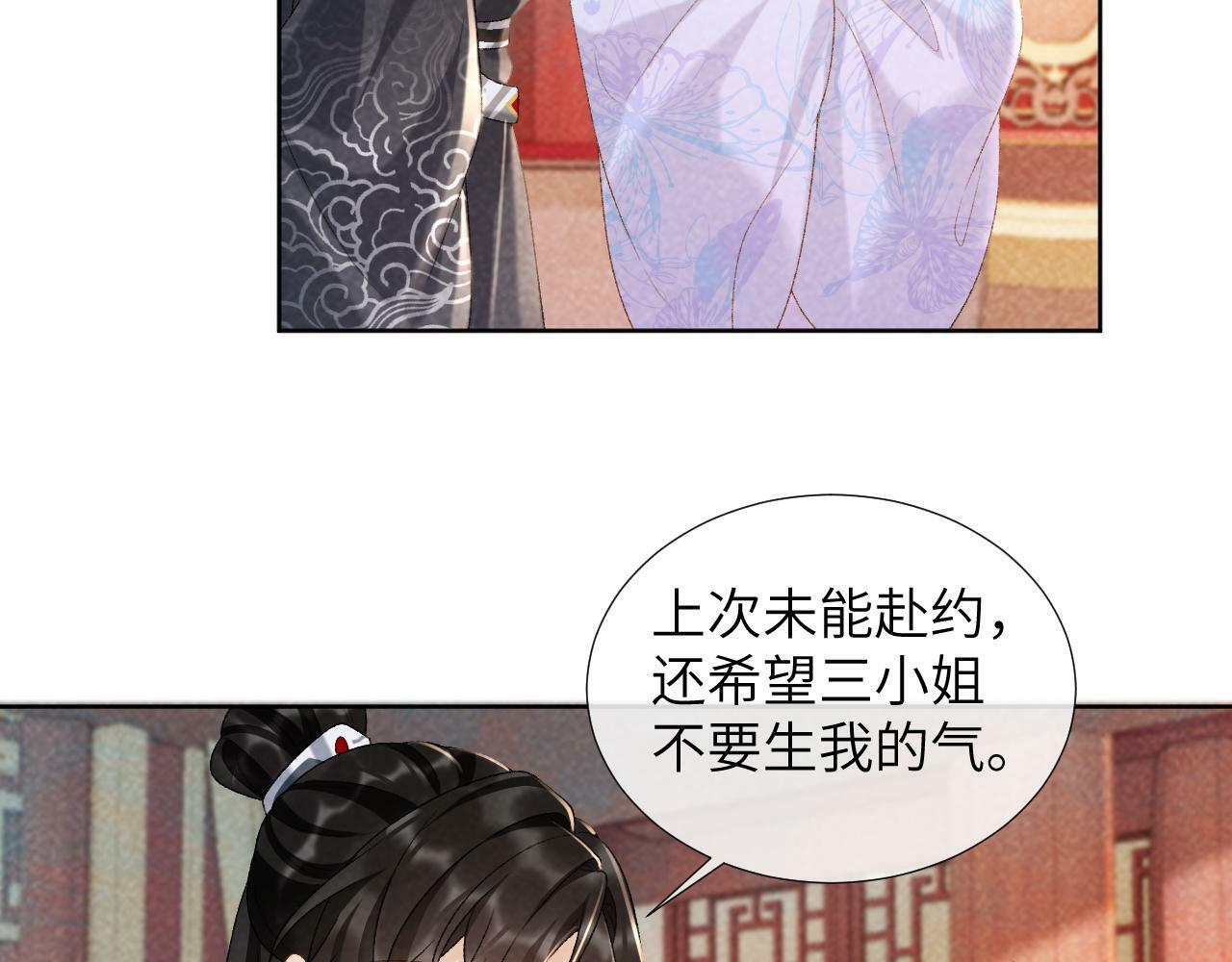 第35话 三小姐的计划66