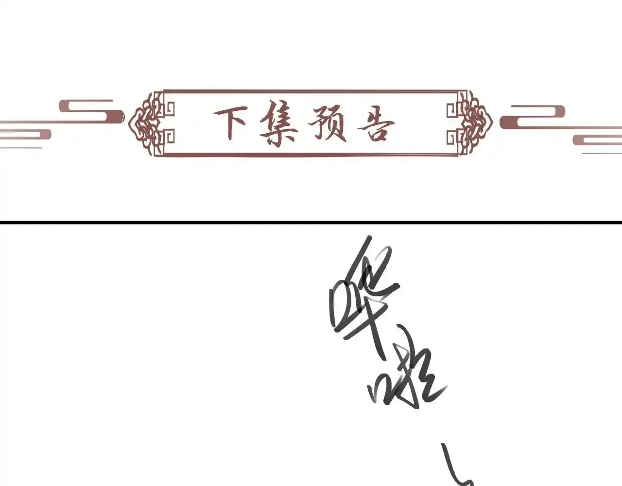 第59话 我的月亮97