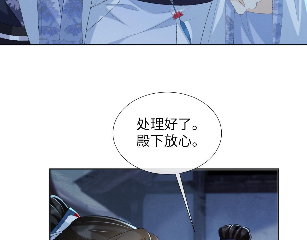 第48话 他的计谋32