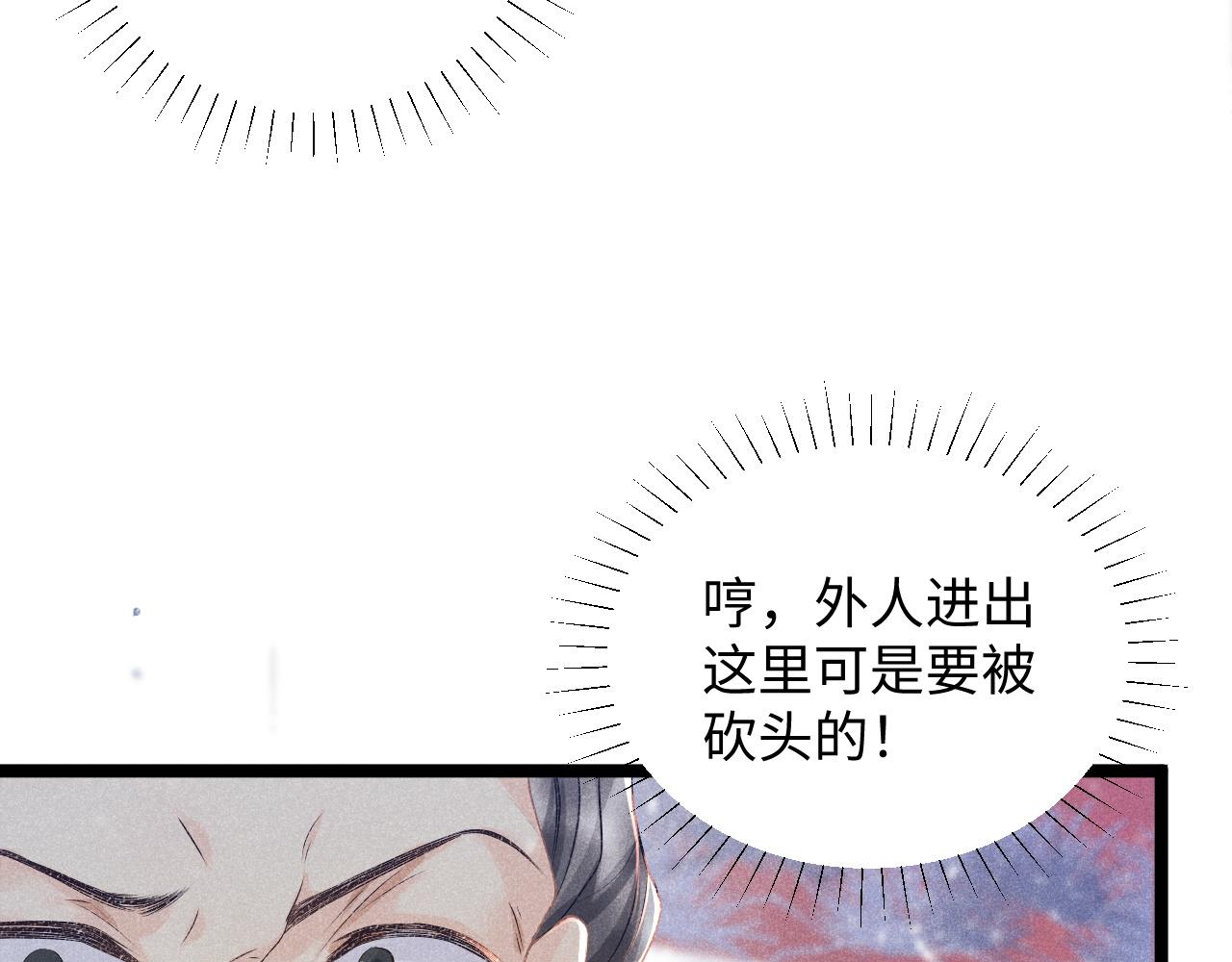 第5话 崽崽求收留~50