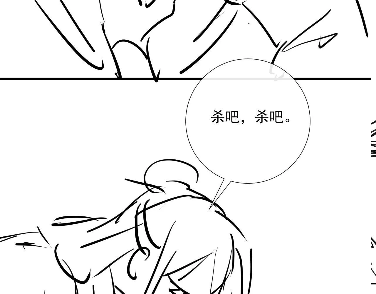 第70话 你到底想怎样？84