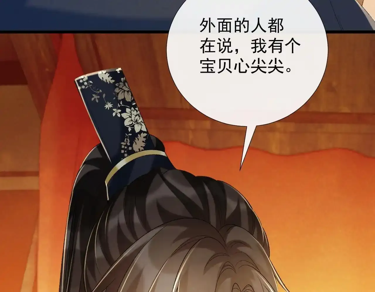 第65话 宝贝心尖尖21