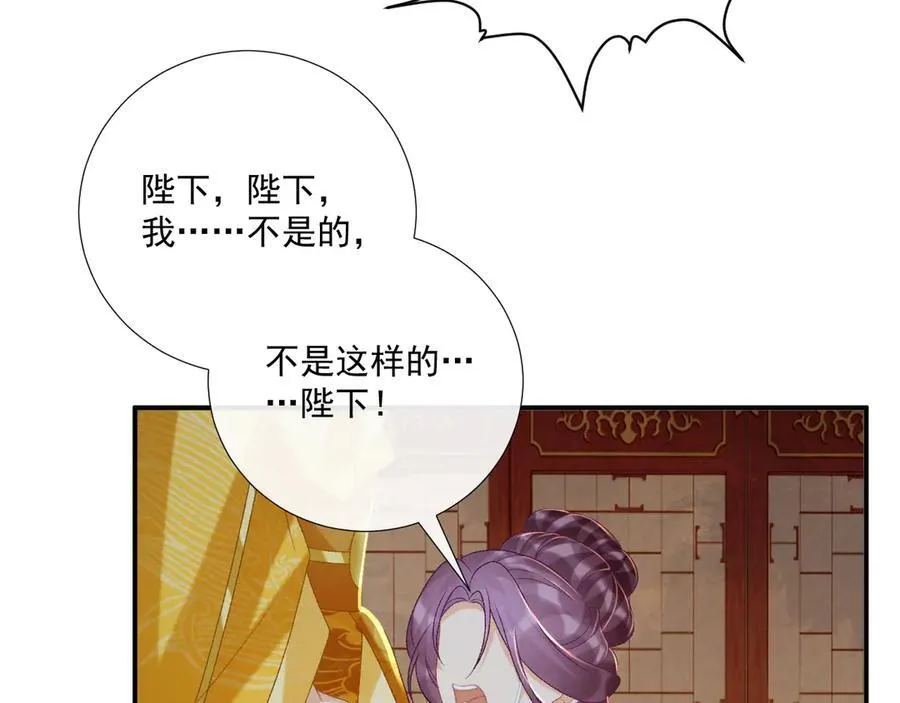 第82话 他的阴谋68