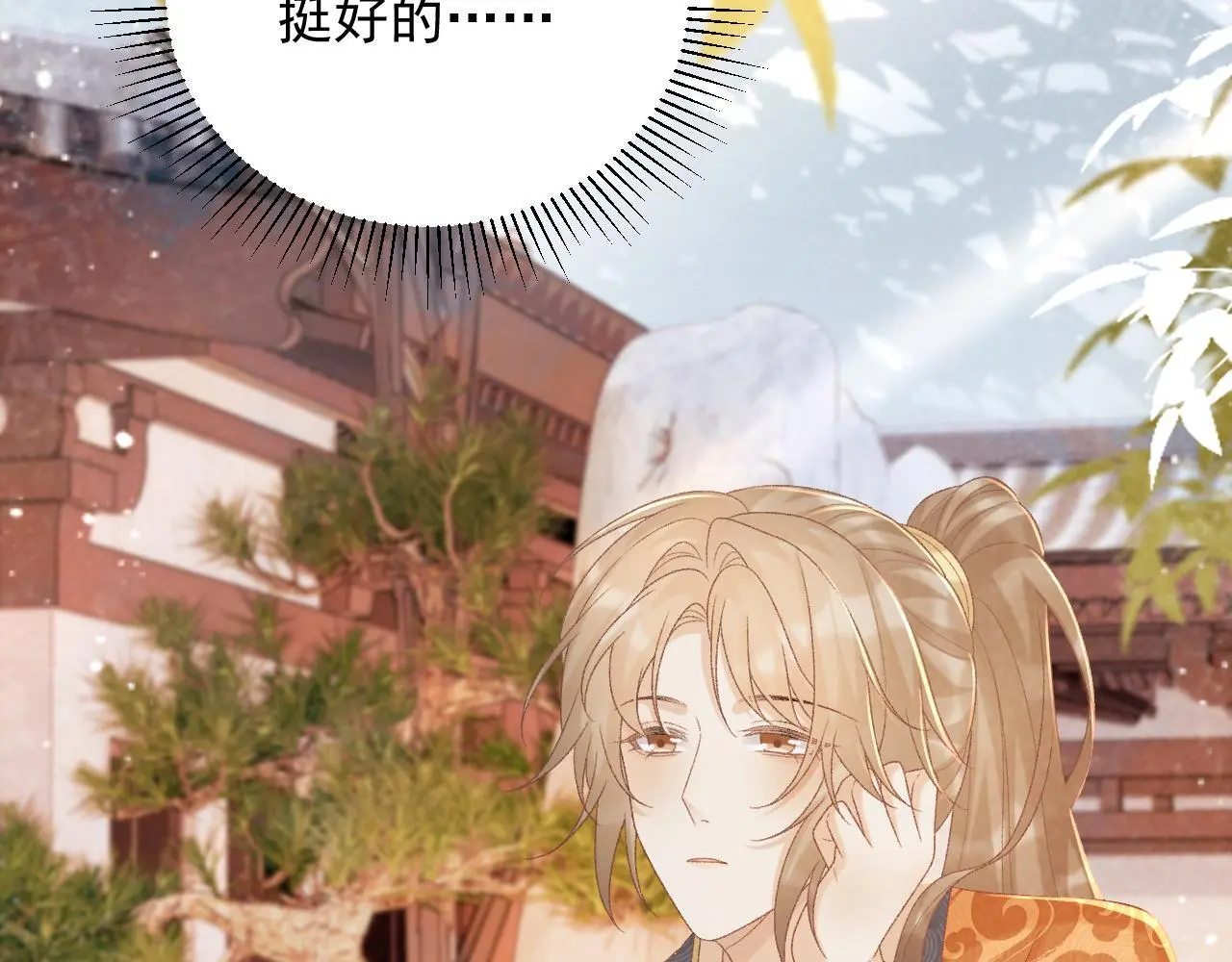 第56话 玩点花样？69