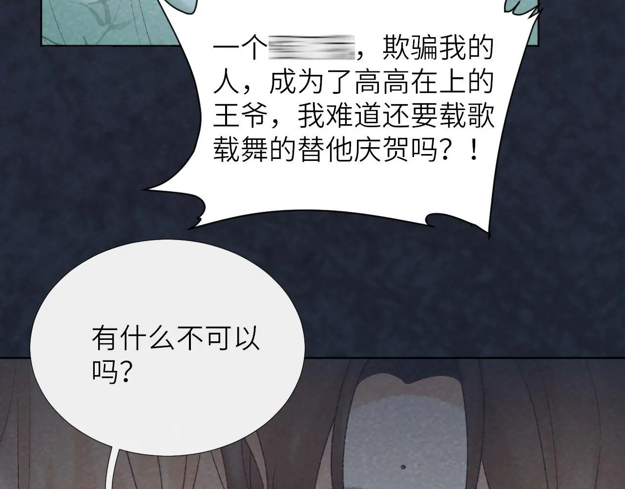 第51话 别想逃离我！62