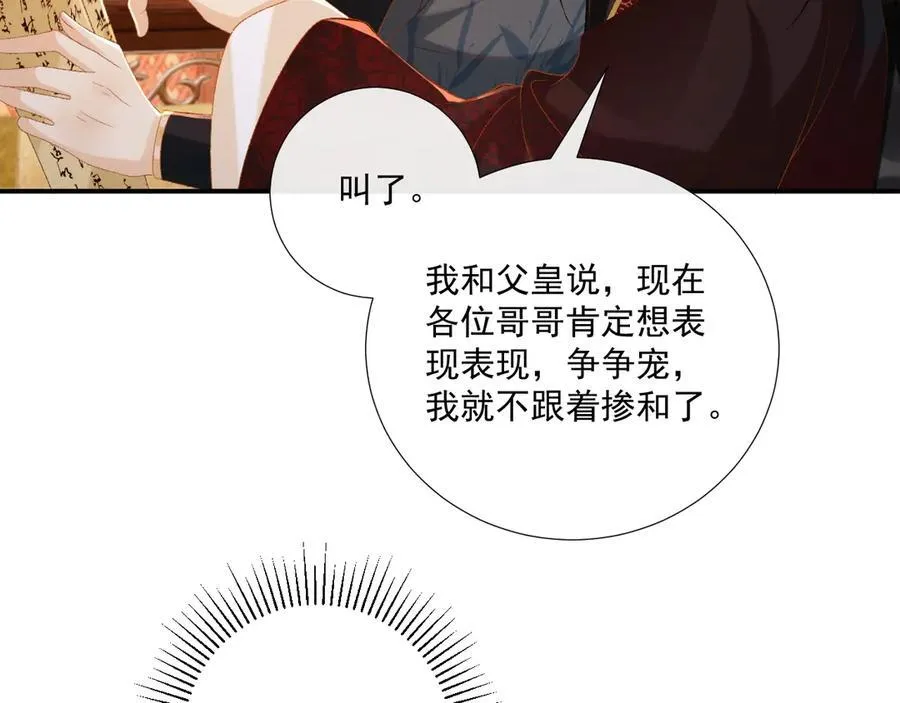 第76话 他的真心话？70
