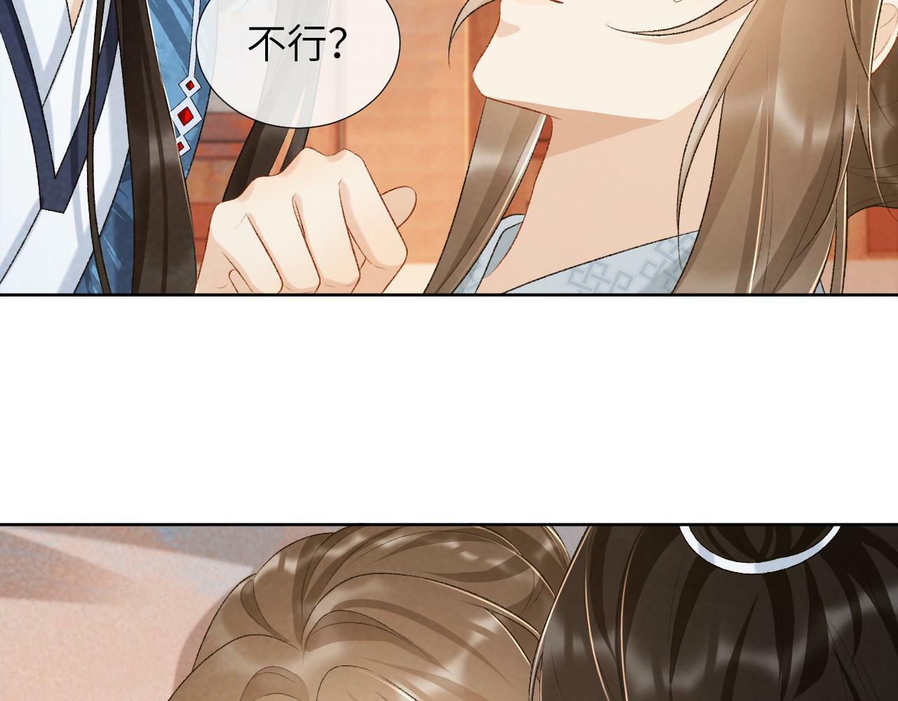 第29话 吃醋？44