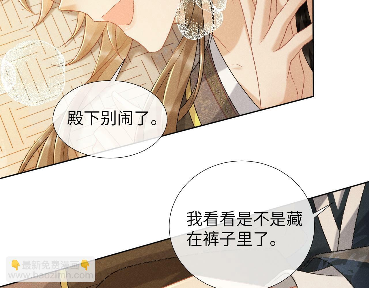 第38话 你在敷衍我？39